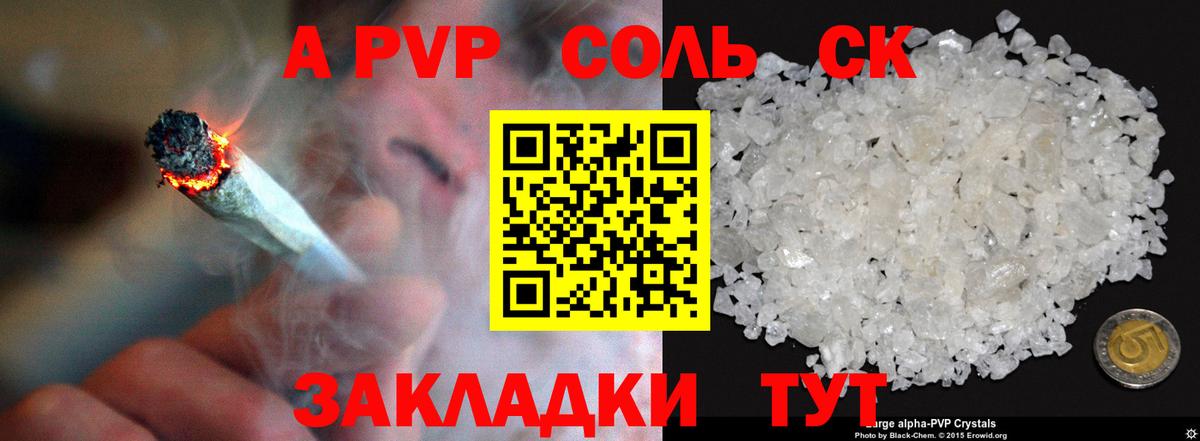 Alpha-PVP  A-PVP кристаллы  Электрогорск  дарнет шоп  A PVP мука  Вход с VPN 