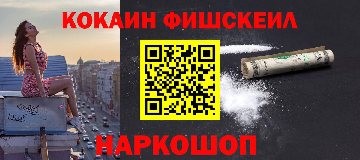 Электрогорск  закладки  Вход с VPN  Cocaine 98% 