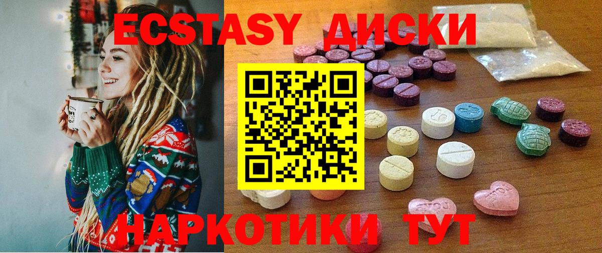 Ecstasy XTC Электрогорск