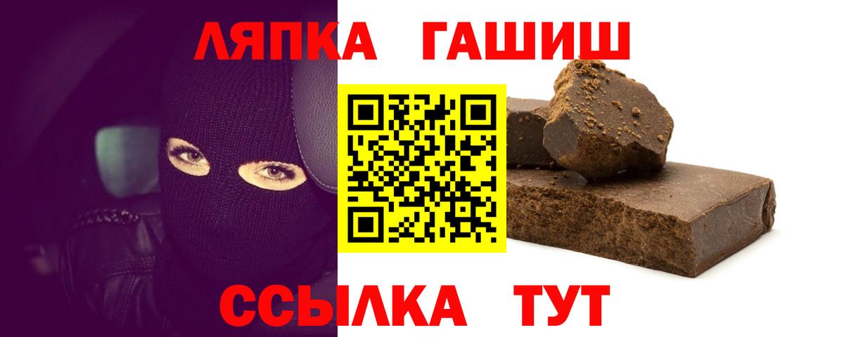 Электрогорск  ГАШИШ  ГАШ hashish  Вход с VPN  ГАШ хэш 