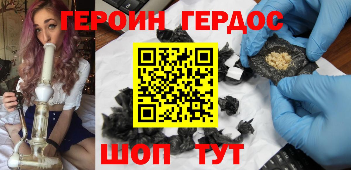 Героин белый  Вход с VPN  Электрогорск 