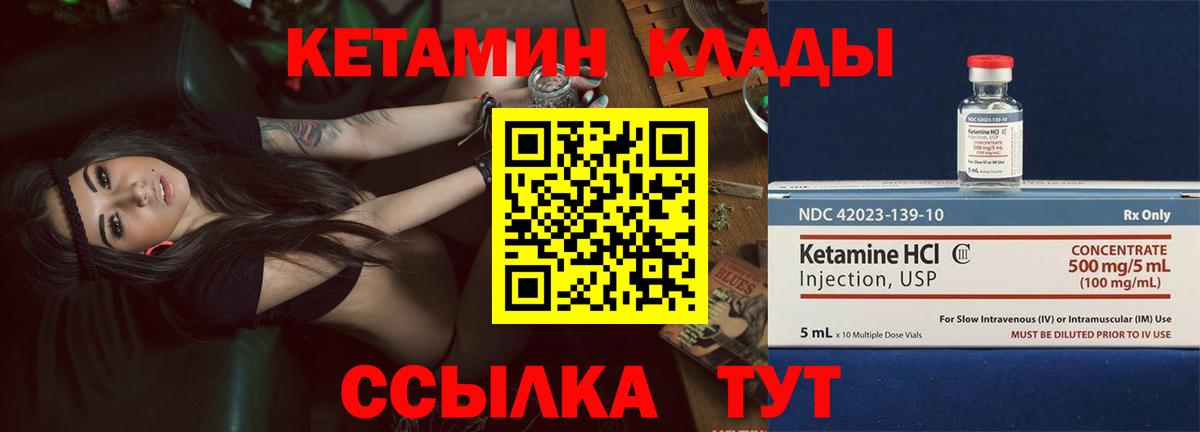 Кетамин ketamine  Вход с VPN  КЕТАМИН VHQ  Электрогорск 