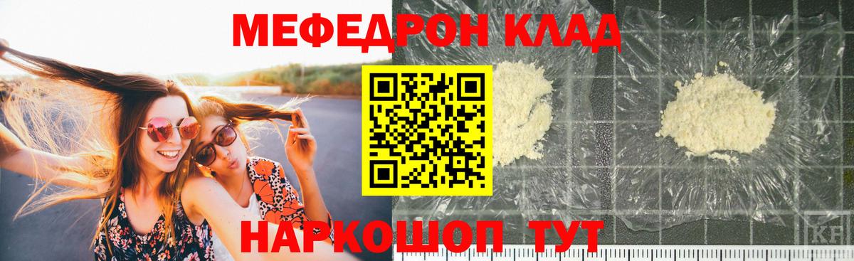 Меф  Электрогорск
