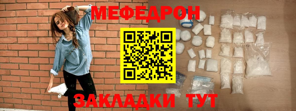 Электрогорск  Меф  Мефедрон mephedrone  Вход с VPN  как найти   Меф VHQ 