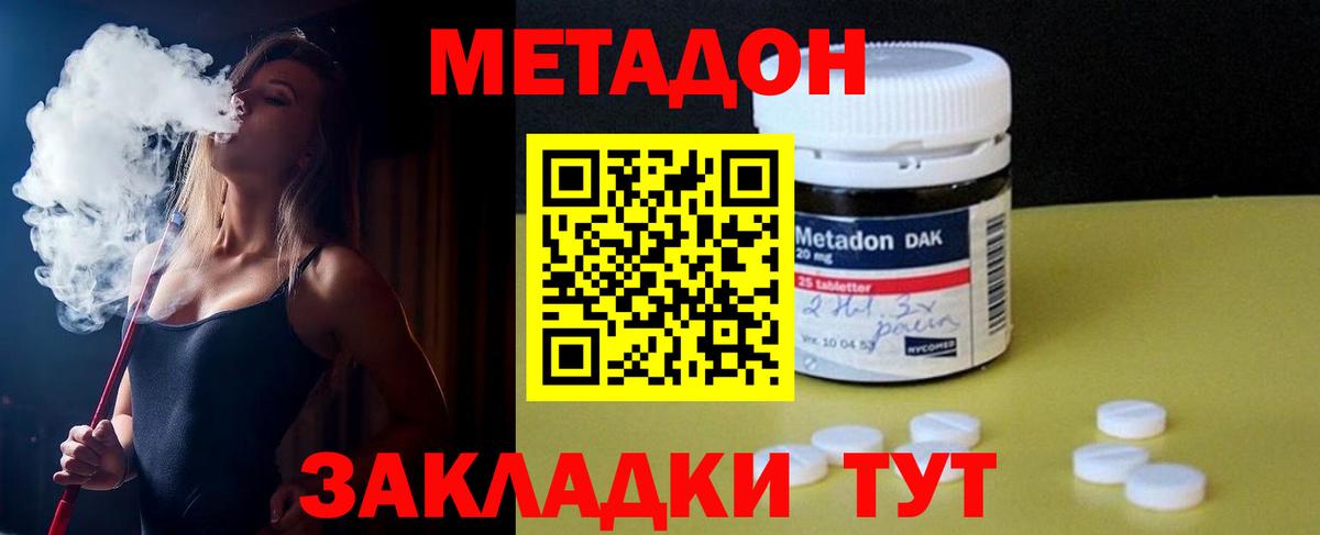 МЕФ кристаллы  Гашиш  COCAIN  Вход с VPN  Электрогорск  Канабис 