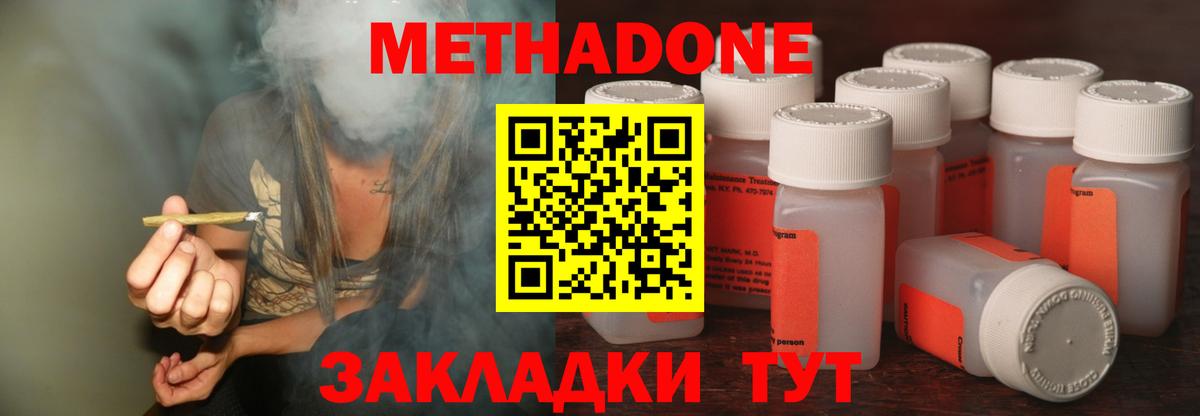 Метадон кристалл  mega маркетплейс  Электрогорск  Вход с VPN 