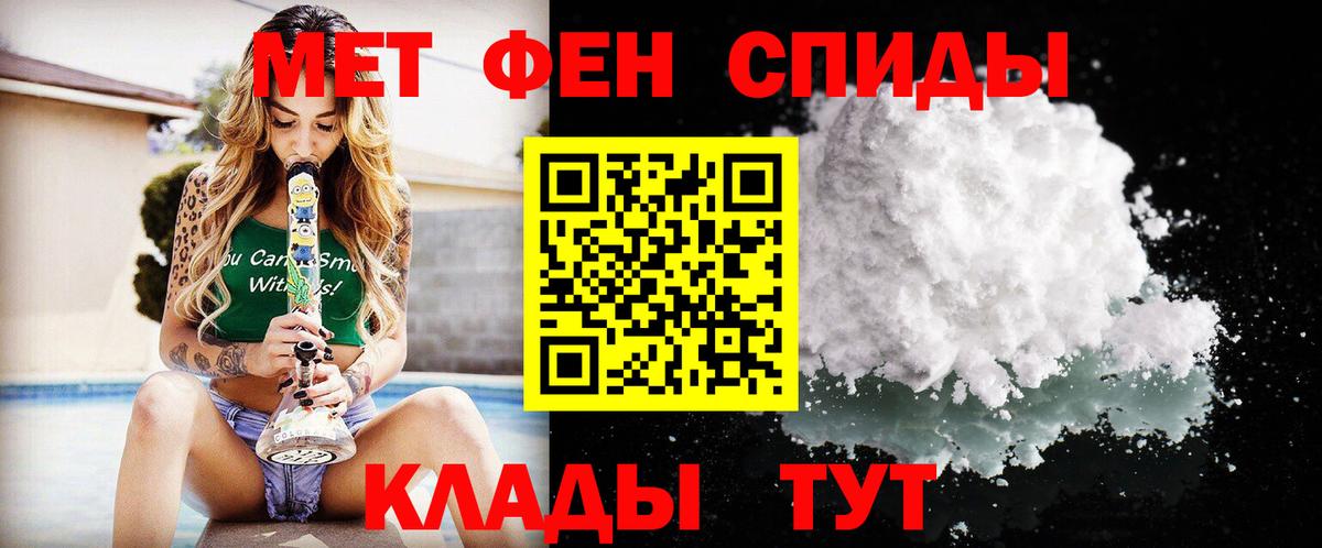 Метамфетамин мет Электрогорск