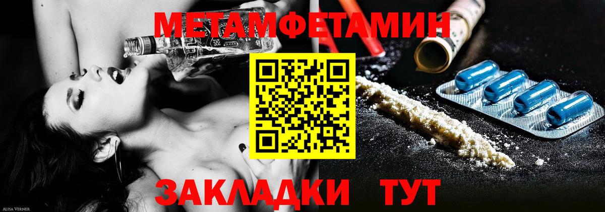 Первитин Декстрометамфетамин 99.9%  Первитин Декстрометамфетамин 99.9%  Вход с VPN  Электрогорск 