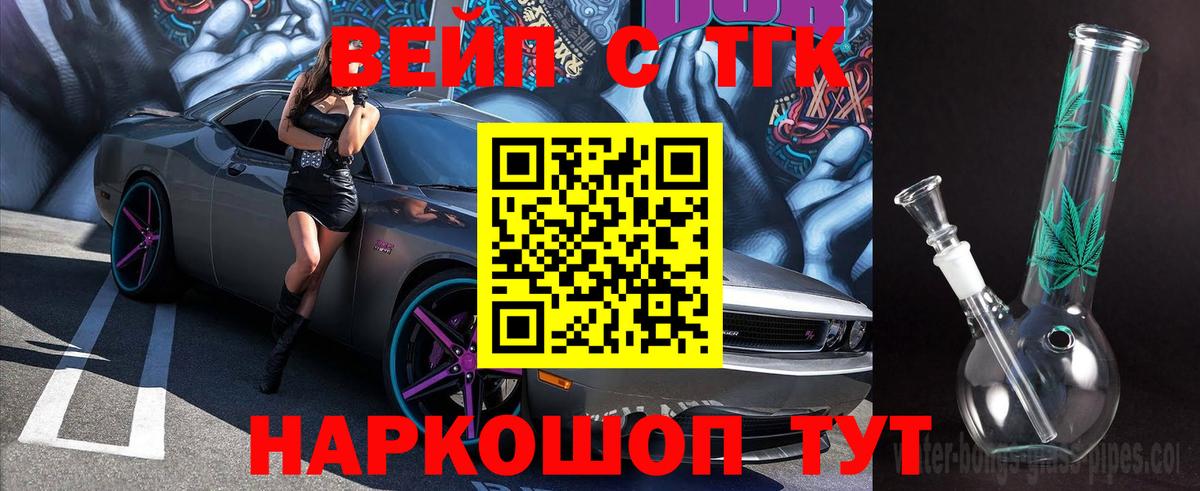 Дистиллят ТГК гашишное масло Электрогорск